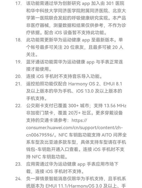 智能手表微信无消息显示是何原因？