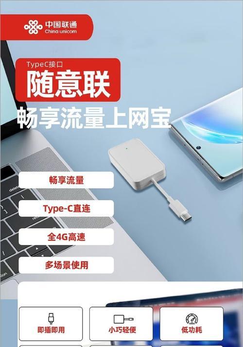 连移动随身wifi时是否消耗流量？流量使用情况如何？