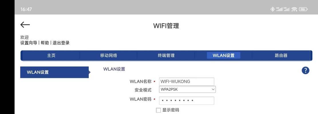 连移动随身wifi时是否消耗流量？流量使用情况如何？