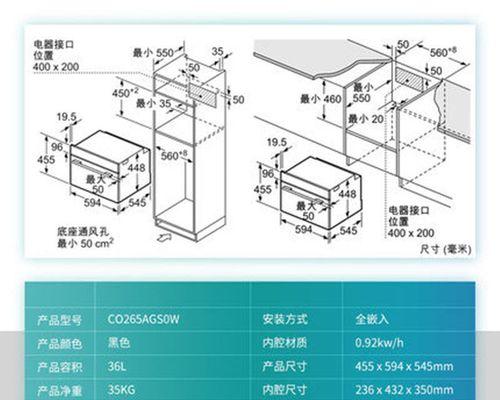 西门子蒸烤一体机如何使用微波功能？操作步骤是什么？