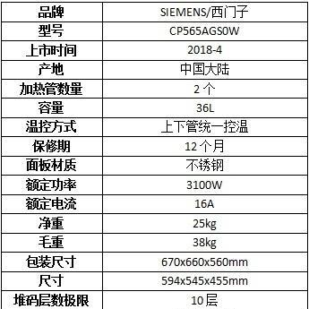 西门子蒸烤一体机如何使用微波功能？操作步骤是什么？