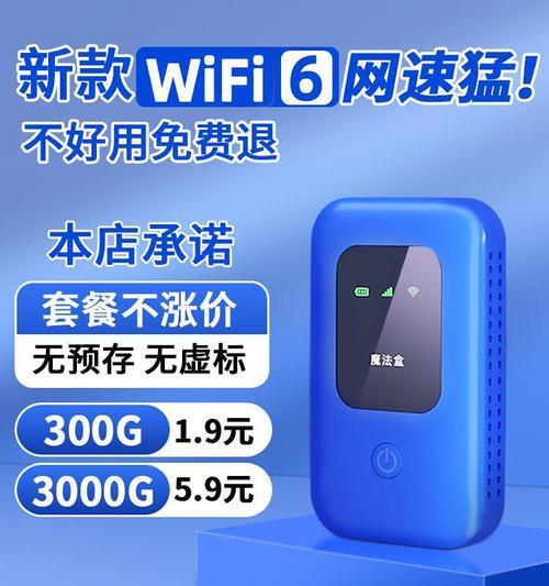 随身wifi不打开移动流量使用是否可行？