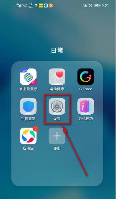 华为手机四个按键怎么打开？功能是什么？