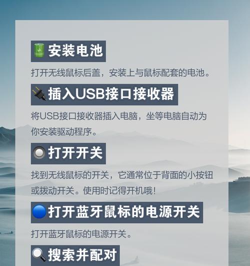 和谐号连接无线鼠标的方法是什么？使用时应注意什么？