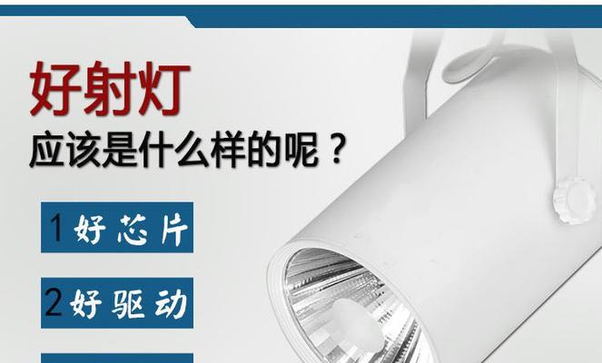 导轨灯可以切断交流电源线吗？安全操作指南是什么？