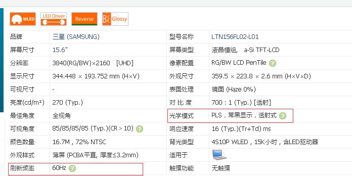 如何判断笔记本屏幕是否为原装？