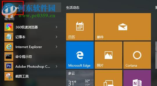 Win10系统注销当前账号的正确方法是什么？操作步骤详细吗？