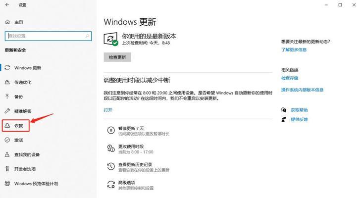 win10注销原账户功能怎么操作？注销后数据会丢失吗？