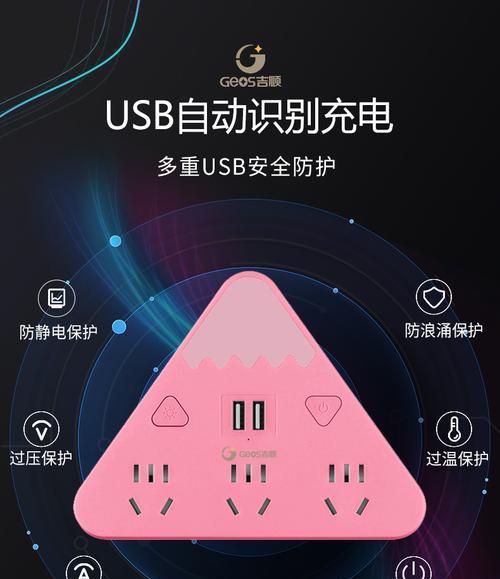 家用插座usb输出多少伏？使用安全吗？