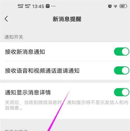 蓝牙耳机消息提示怎么关闭？关闭后如何接收消息？