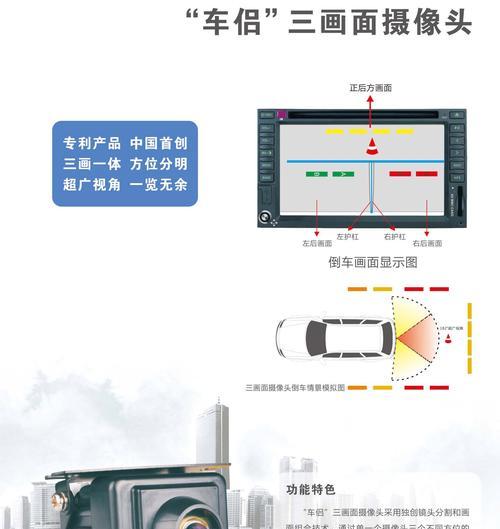 车右侧盲区摄像头怎么连接手机？操作步骤是什么？