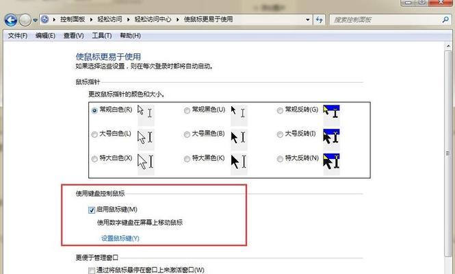 平板外接键盘触控锁住如何解决？操作步骤是什么？