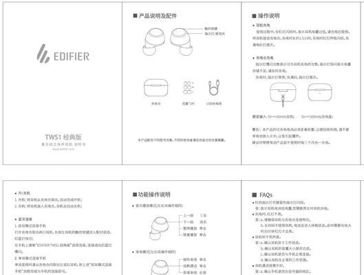 触控蓝牙耳机开机键如何操作？使用方法是什么？