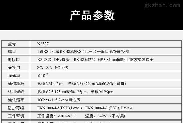 485光纤收发器怎么测试好坏？