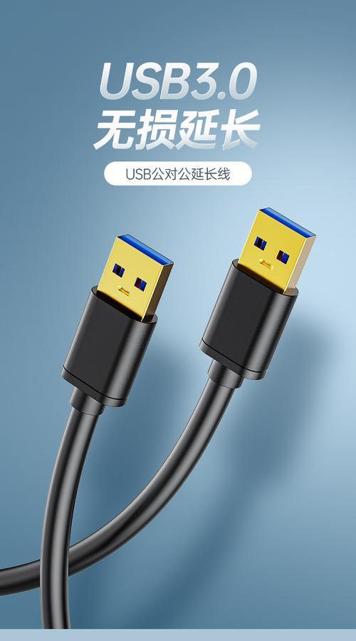 usb线双头连接电脑？