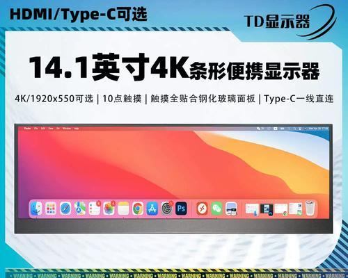 笔记本电脑扩展触屏显示器？