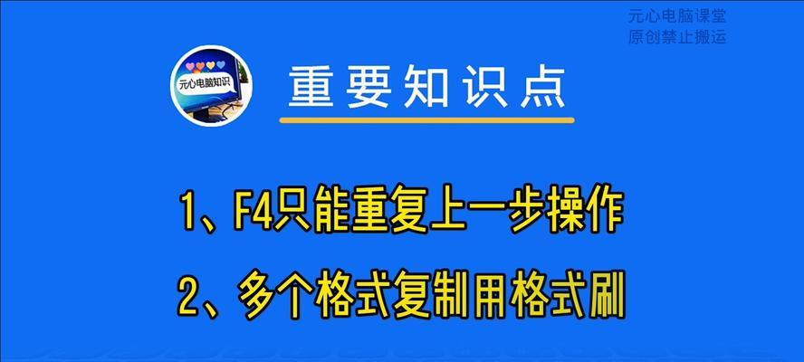 笔记本电脑无法按f4怎么办？做表格时遇到的问题如何解决？