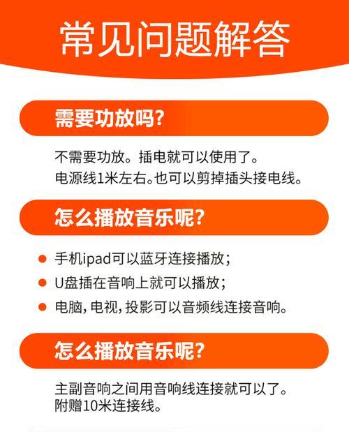 话筒连接教室音箱的正确步骤是什么？