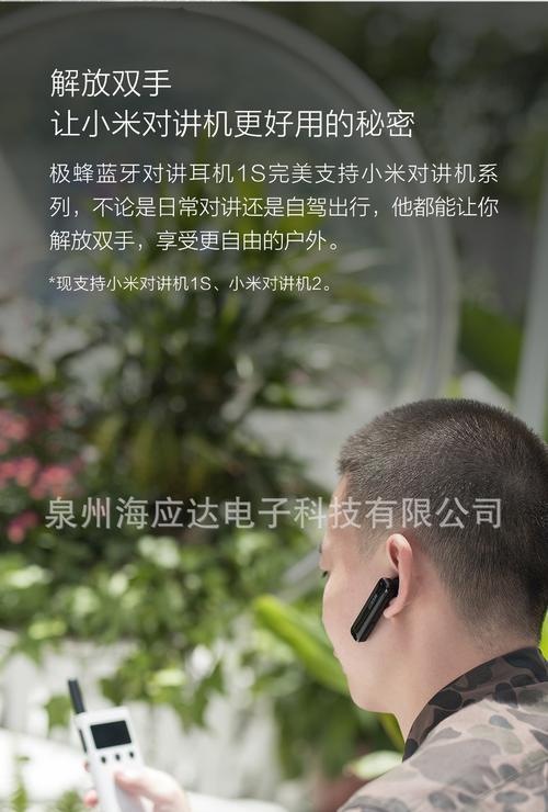 米家app添加蓝牙耳机的步骤是什么？