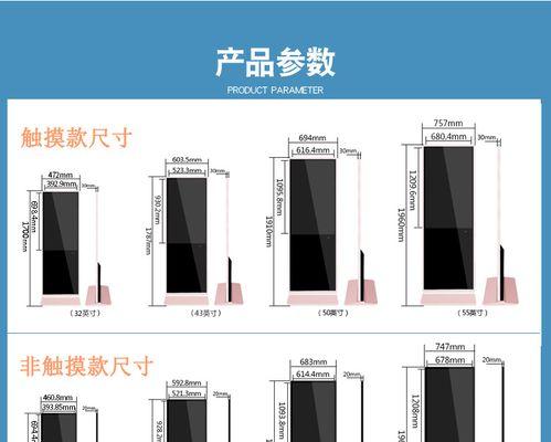 福建液晶触摸一体机规格参数是什么？