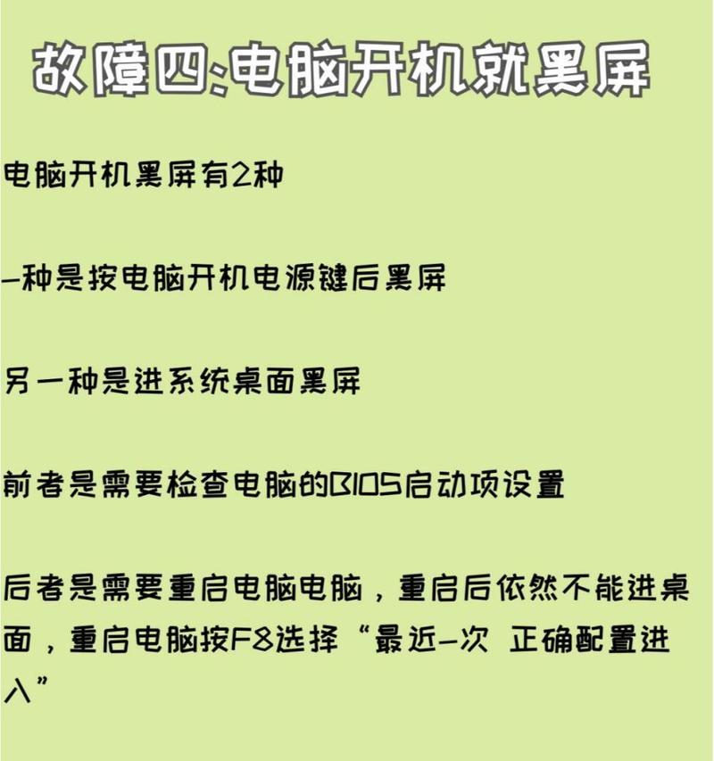 电脑因撞击出现蓝屏时如何安全关机重启？