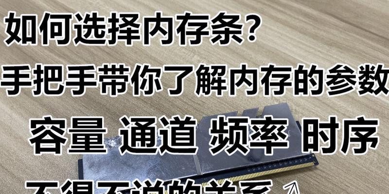 电脑内存容量和频率如何调整？改写后会有哪些影响？