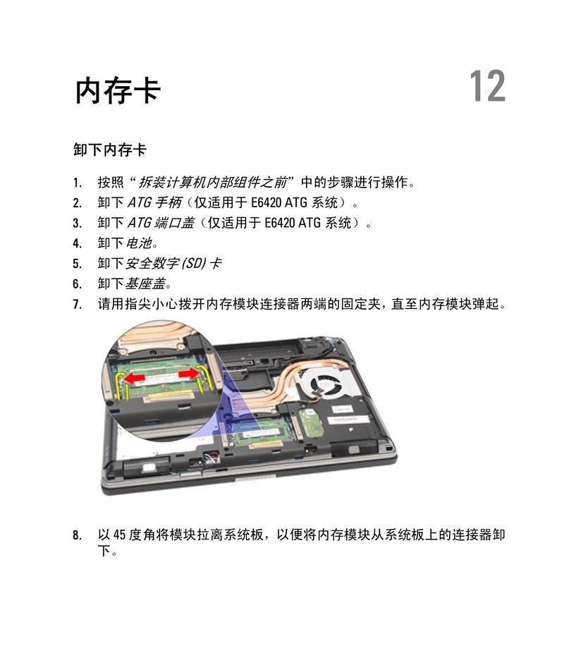 戴尔e6220笔记本性能如何评价？用户体验怎么样？