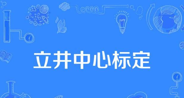 睿达投影仪怎么标定？标定过程中需要注意什么？