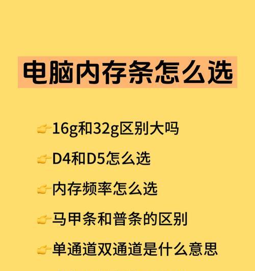 电脑有八个内存插槽怎么用？内存升级的最佳方案是什么？