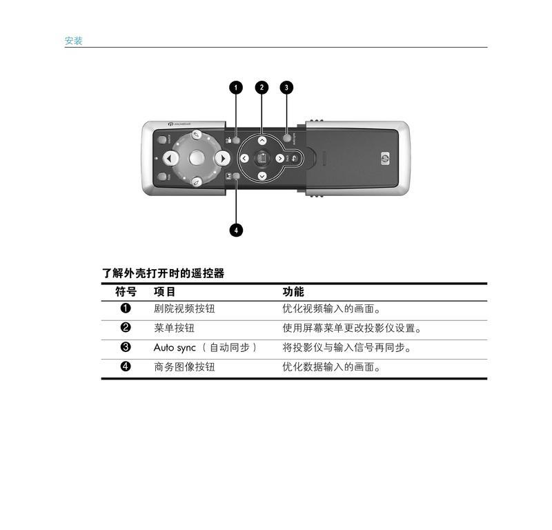 惠普投影仪线如何正确插入？插线步骤是什么？