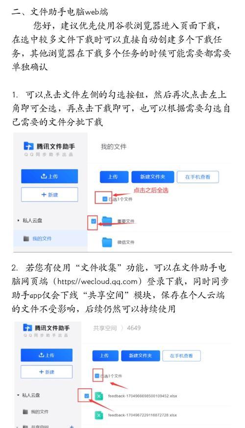 上课时如何用手机拍照并上传到电脑？手机与电脑文件传输的方法是什么？