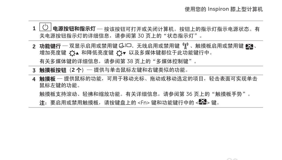 戴尔电脑重置和关机的正确步骤是什么？