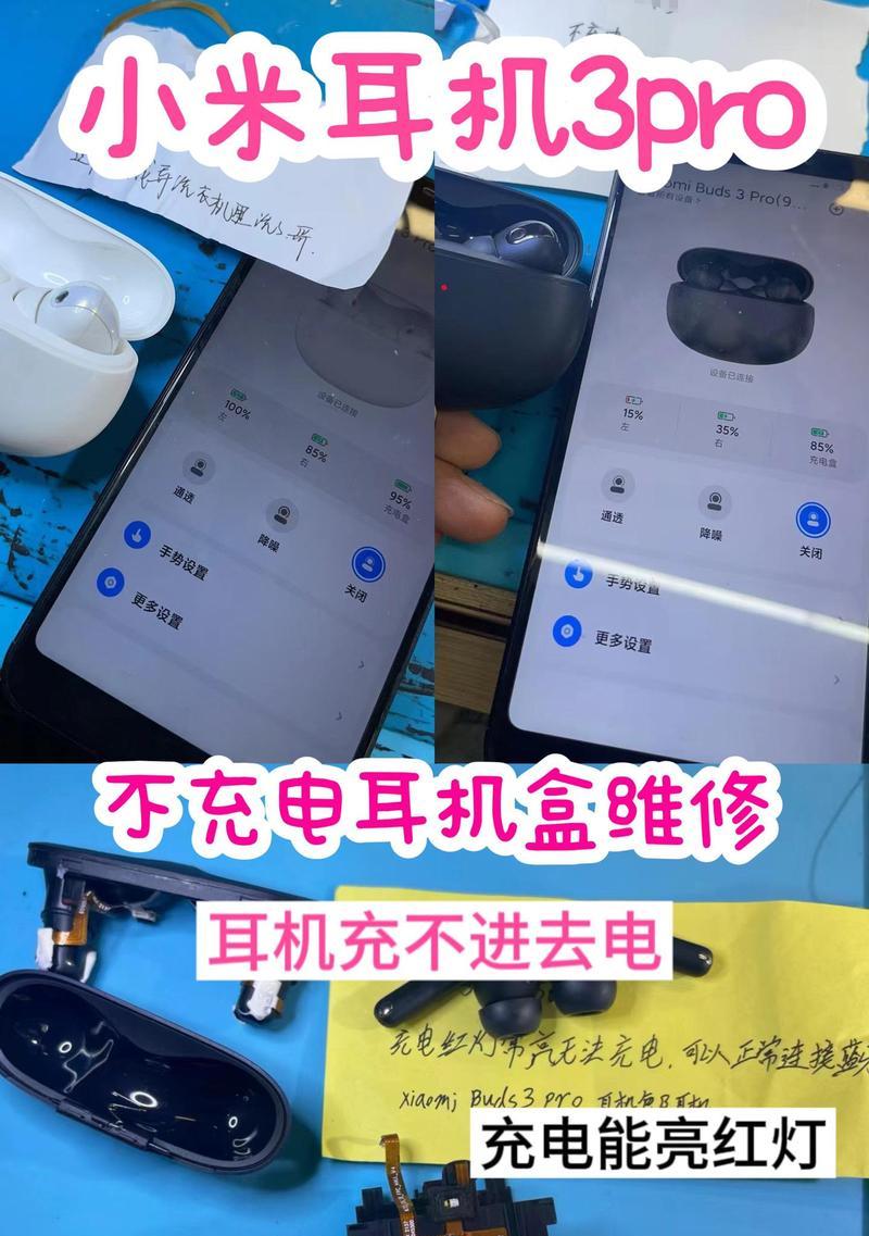 小米耳机无声音怎么办？如何检查连接问题？