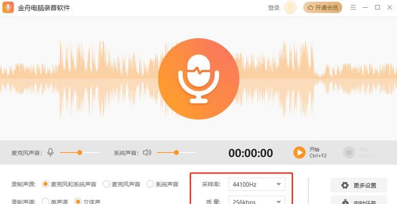 电脑上听话筒声音调整方法是什么？