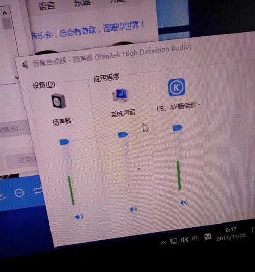 电脑输出双声道声音是什么原因？如何调整？