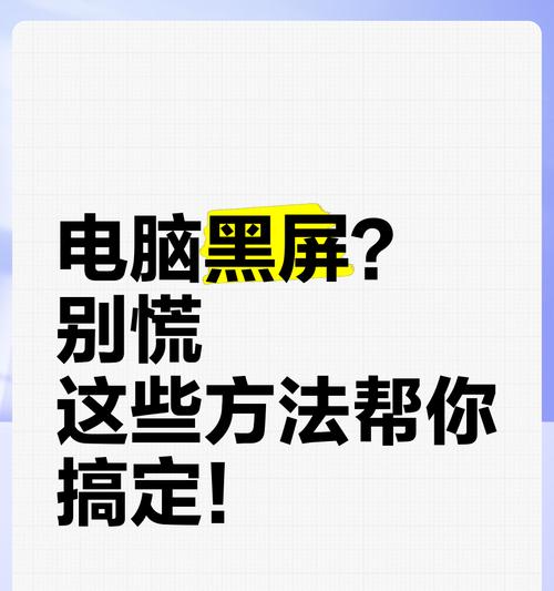 电脑2小时自动黑屏的原因是什么？