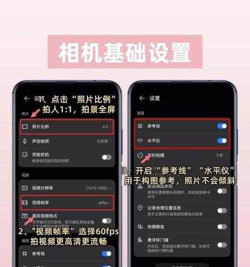 华为手机拍照功能如何设置？拍照效果如何优化？