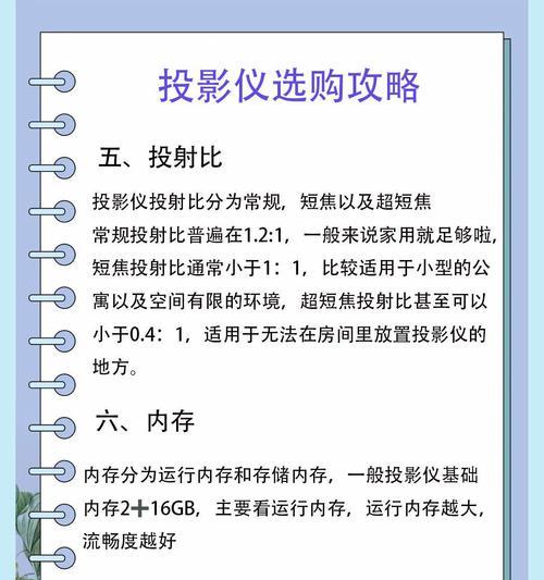 投影仪如何选择？想看的电视怎么连接？