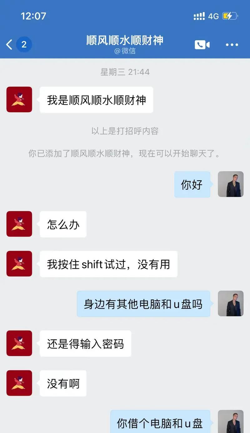 电脑开机密码忘记怎么处理？