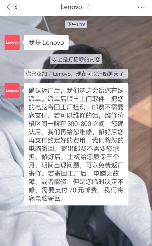 联想平板电脑出现黑屏该如何解决？