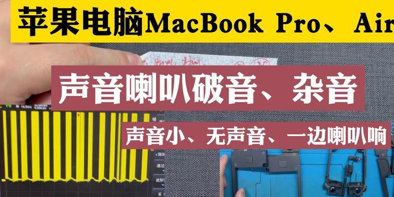 电脑连接喇叭无声音问题如何解决？解决不了会怎样？