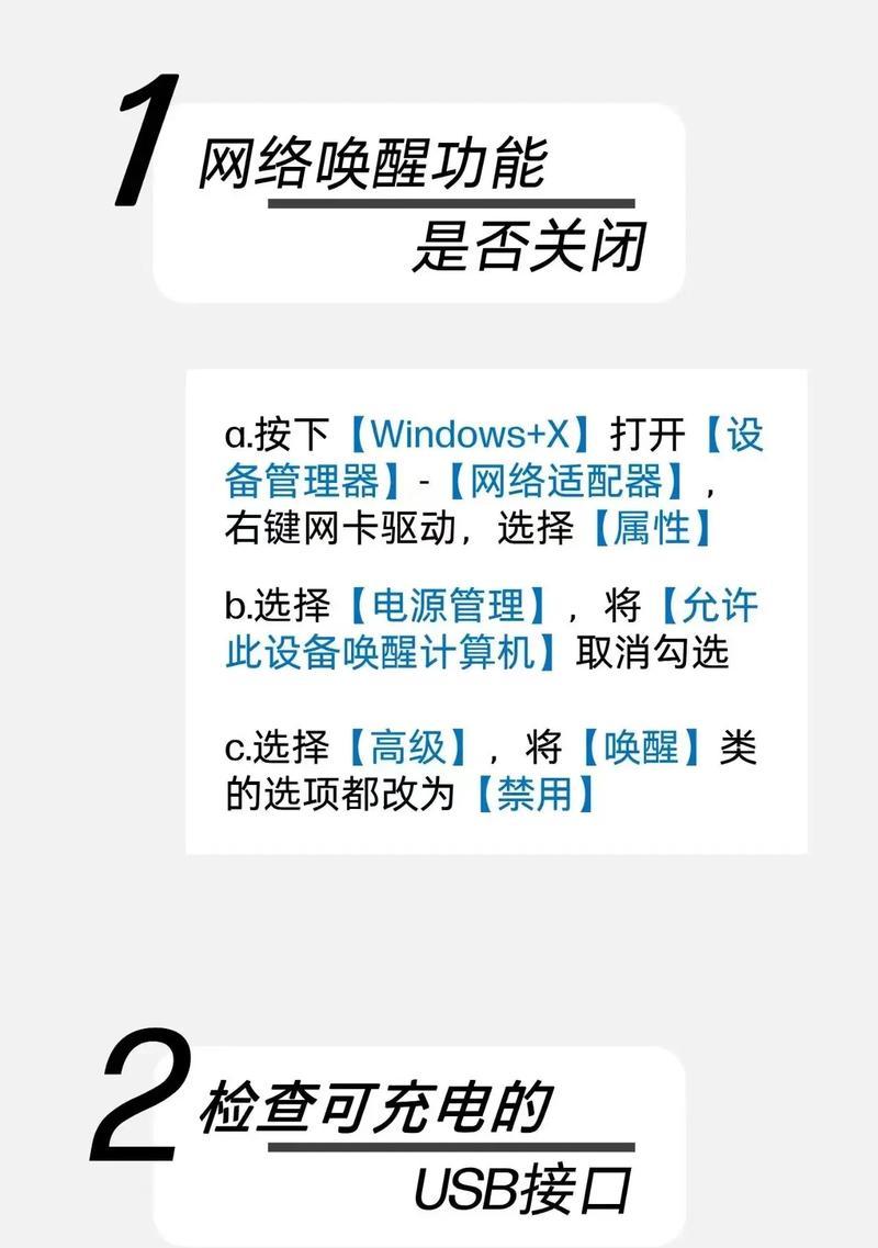 电脑非法关机后应该怎么办？非法关机的解决方法是什么？