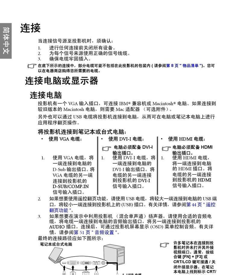 共同触摸投影仪的使用方法是什么？