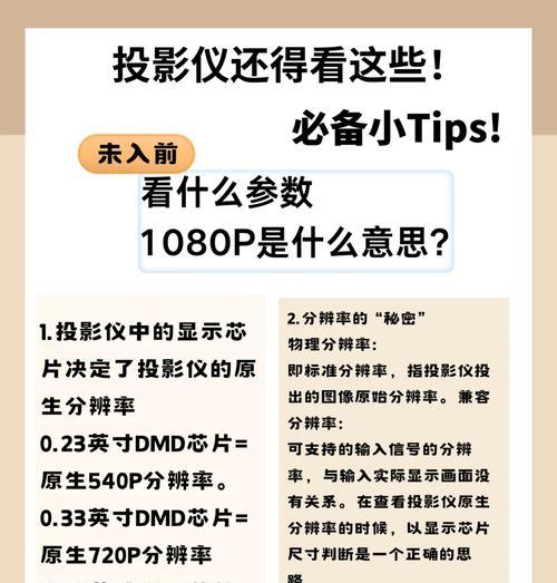 ppt教程投影仪效果怎么设置？设置步骤和技巧？