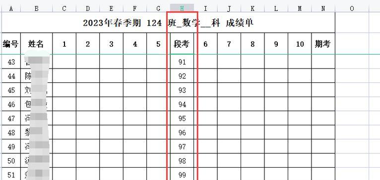 笔记本电脑表格打印设置方法？