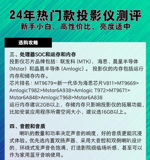 投影仪偏光片采用什么材质？有何特点？