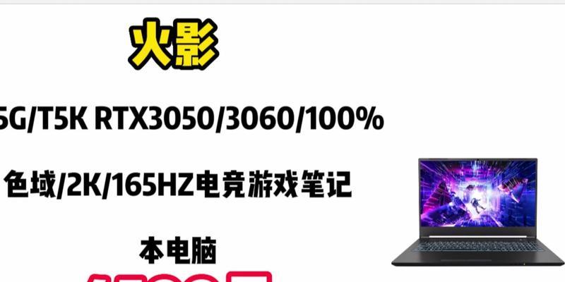 火影笔记本电脑无声音原因？如何解决？