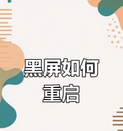 苹果电脑黑屏设置方法是什么？如何快速进入黑屏模式？