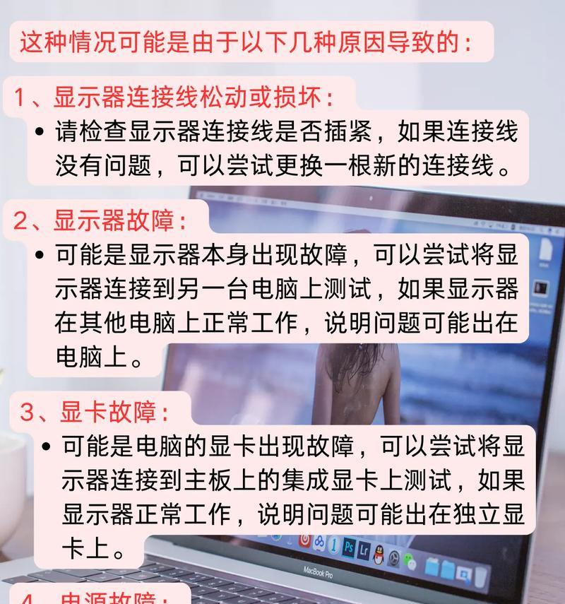 电脑怎么设置才能变黑屏显示？黑屏显示对电脑有什么好处？