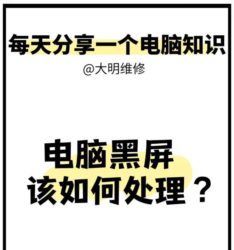 电脑怎么设置才能变黑屏显示？黑屏显示对电脑有什么好处？